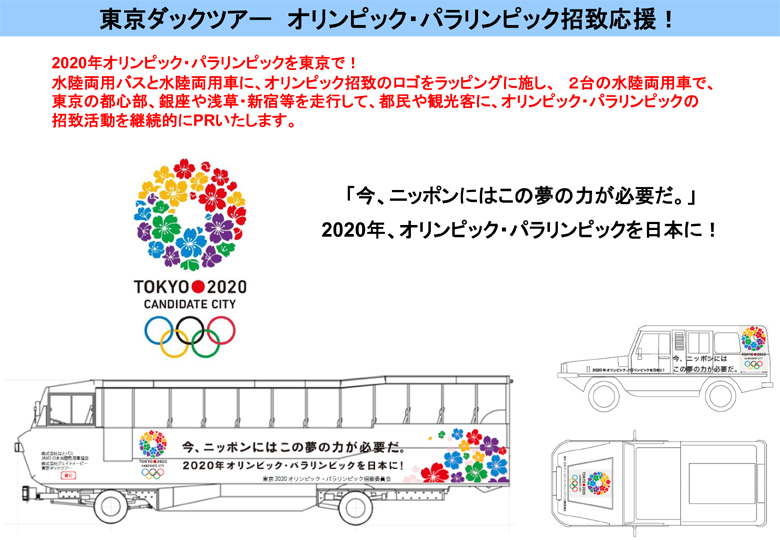 東京湾クルーズ