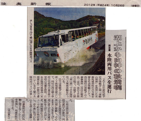 津軽白神湖 style=